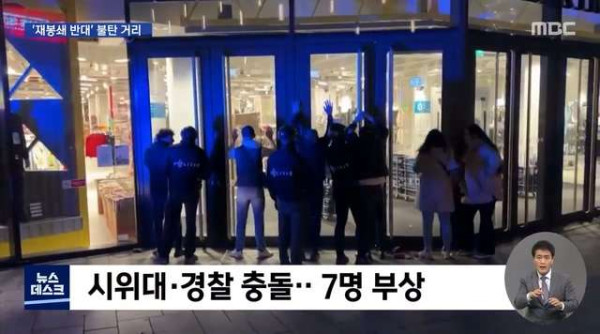 재봉쇄 명령에 불타오른 유럽