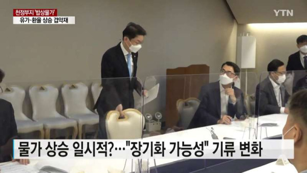 요즘 소비자 물가 근황