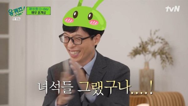 서로를 보며 글렀다고 생각했던 연예인들