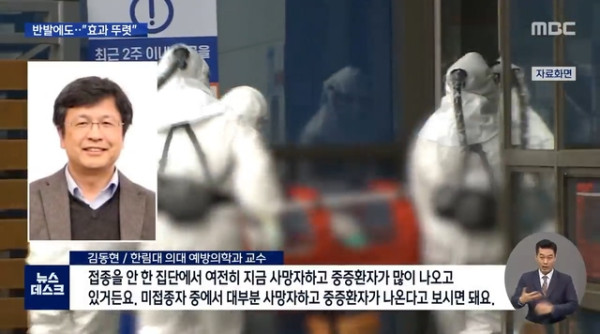 방역패스의 효과