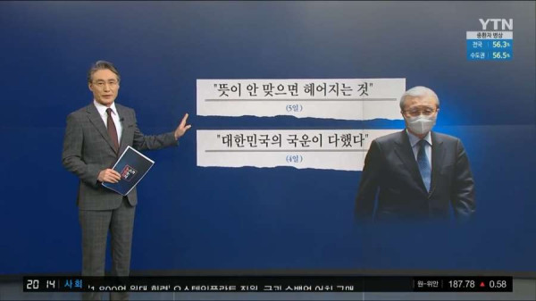 대한민국 국운이 다했다