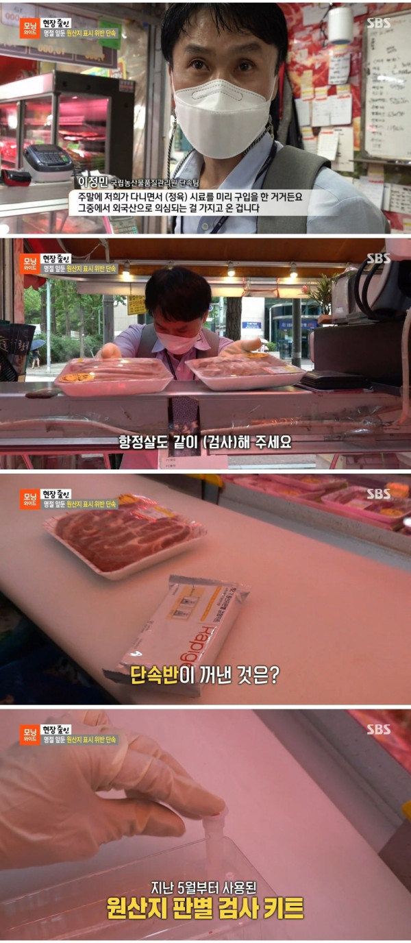 명절 앞두고 원산지 표시 위반 단속