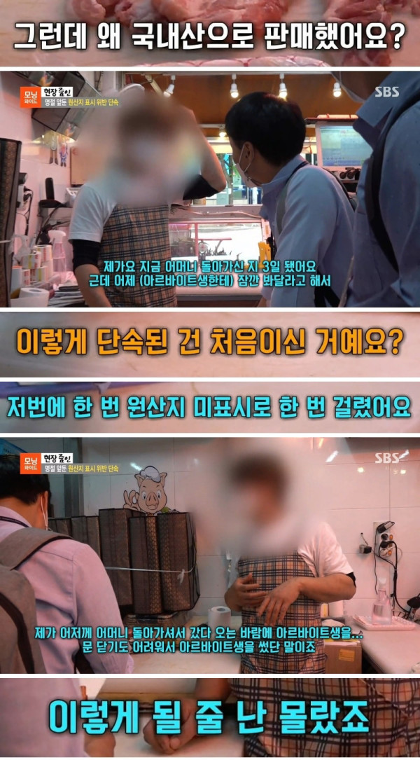 명절 앞두고 원산지 표시 위반 단속