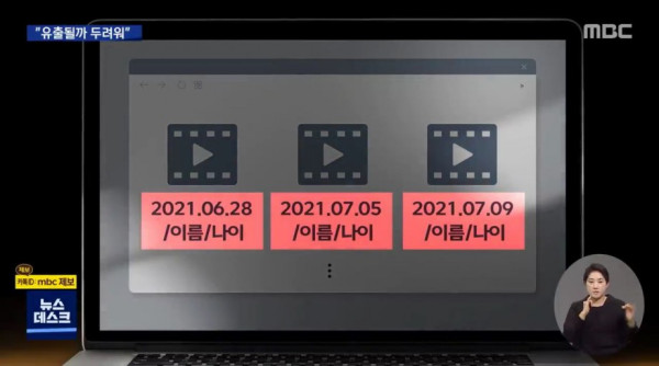 5개월동안 50명 성관계 몰카 찍은 회장 아들