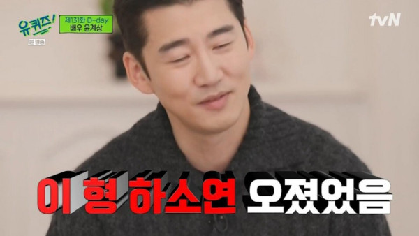 서로를 보며 글렀다고 생각했던 연예인들