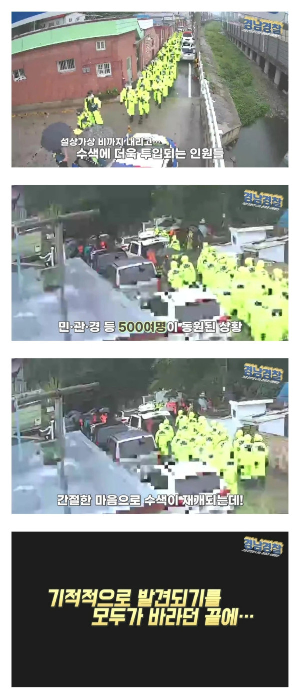 등산로에서 놀다가 갑자기 사라진 4살 아이