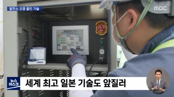 일본을 능가한 한국의 환경 기술