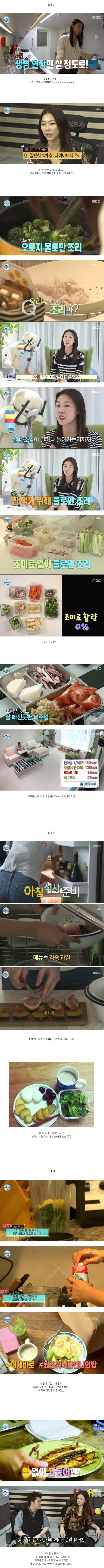 모델 3명의 식단
