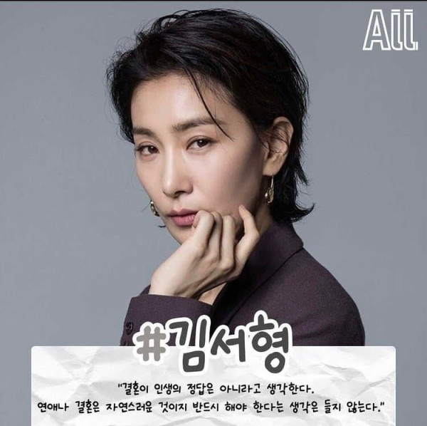 여자 연예인들 비혼에 대한 생각