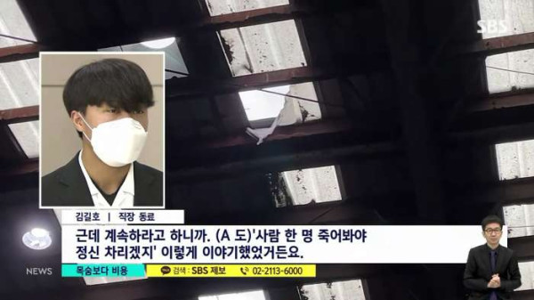 지붕 작업 두려워했던 20대 추락사...