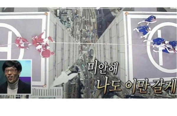 무한도전으로 보는 오징어게임 9컷