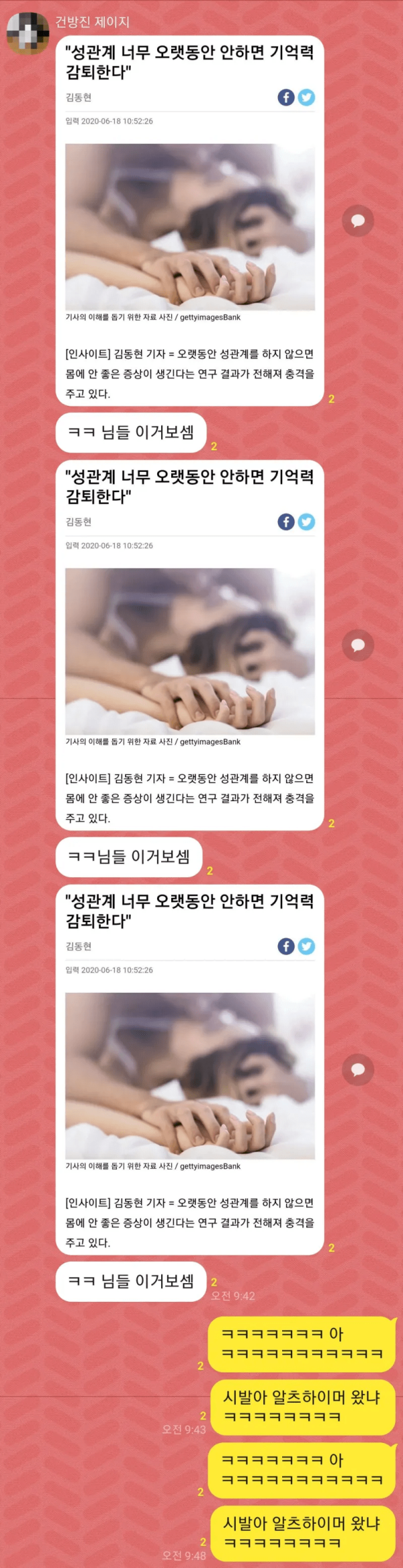 성관계 너무 오래 안한 내 친구