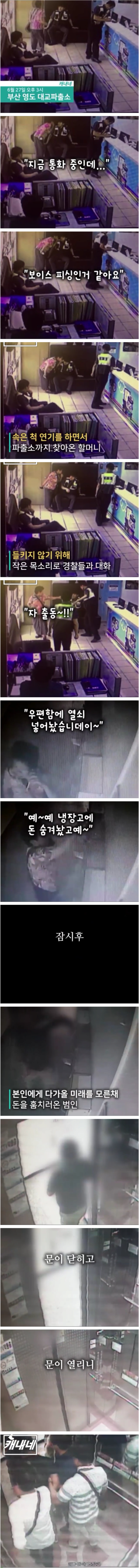 할머니의 신의 한수