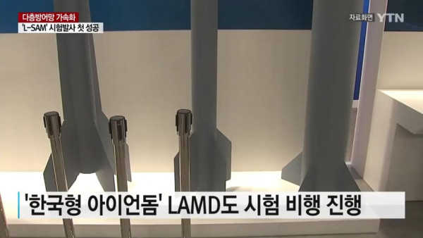 한국형 아이언돔 시험비행 성공