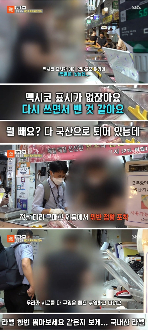 명절 앞두고 원산지 표시 위반 단속