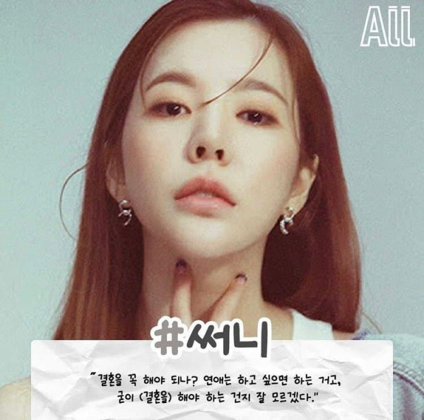 여자 연예인들 비혼에 대한 생각