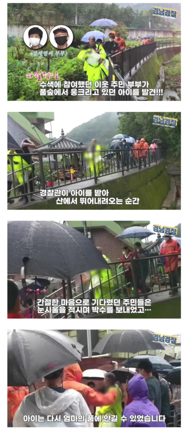 등산로에서 놀다가 갑자기 사라진 4살 아이