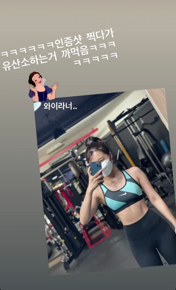 아침마다 헬스하러 나가서 인증샷 남기는 정은지