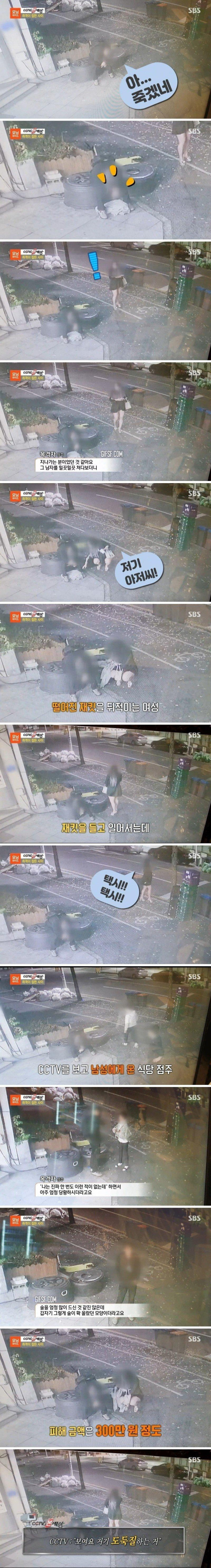 취한 남성이 걱정된 한 여자가 다가오더니...