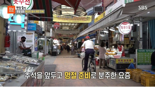 명절 앞두고 원산지 표시 위반 단속
