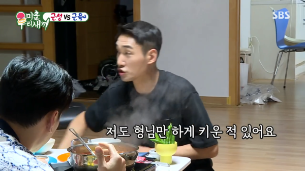 몸 지적 당하는 김종국