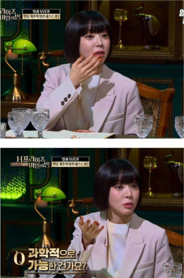 인류 최초 임신테스트기