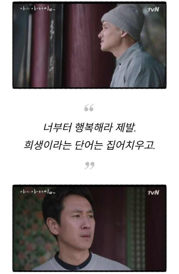 중년 가장들을 위로했던 드라마대사