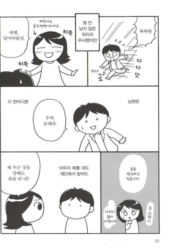 알고나면 은근히 주변에 있는 정신병