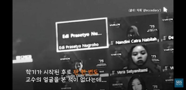 교수님이 캠을 끄고 화상강의를 한 이유