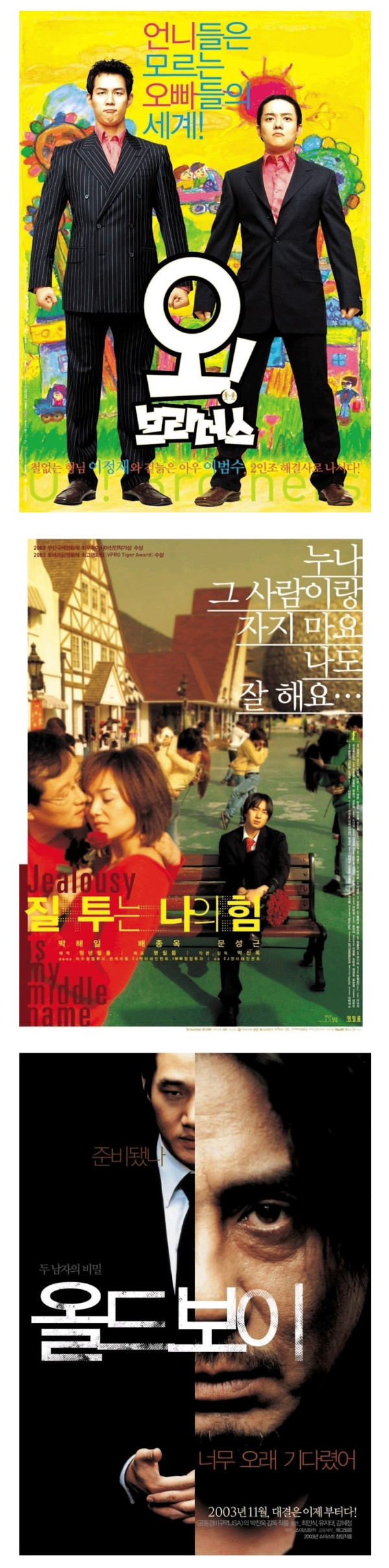 평론가가 꼽은 한국 영화 전성기