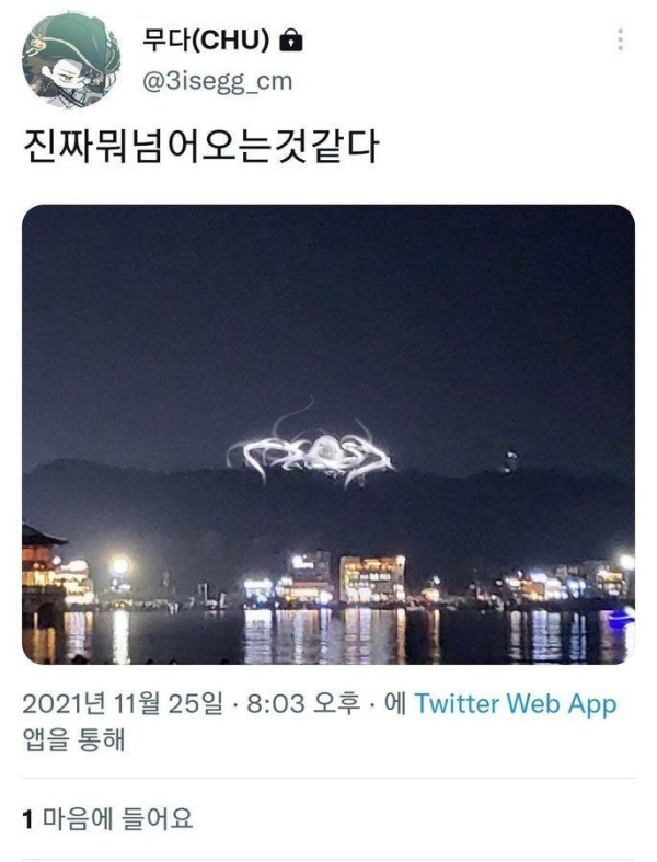 밤에 본 포항 공중계단