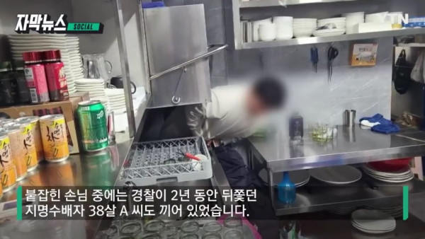 불법 유흥주점 단속에서 붙잡힌 '의외의 인물'