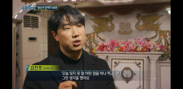 무료 예식장 운영하는 SG워너비 김진호