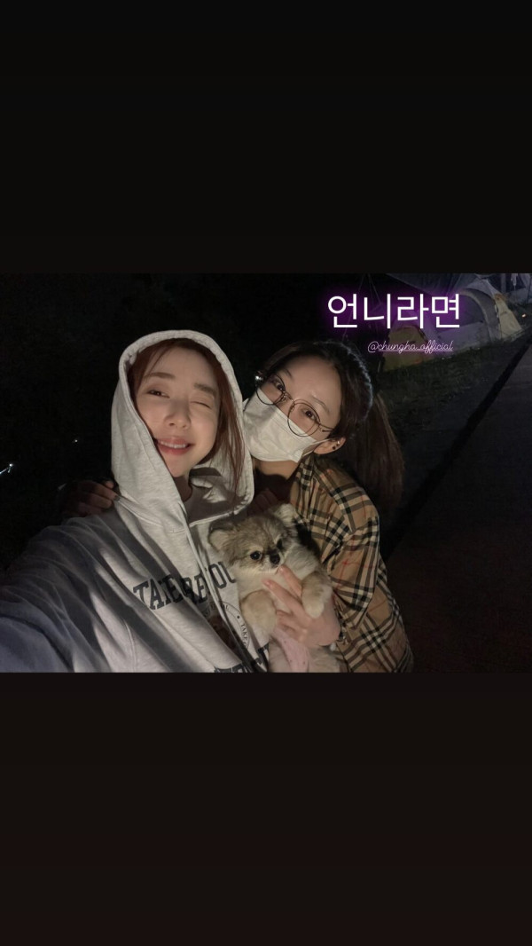 유연정 with 청하