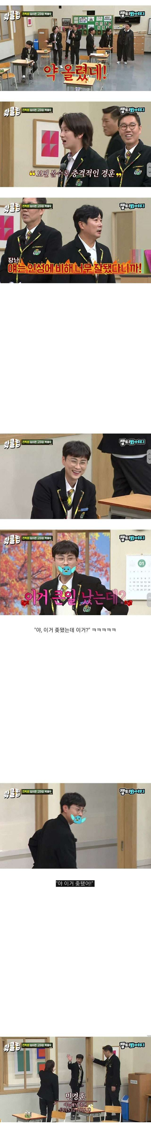 인성에 비해 잘된 남자연예인