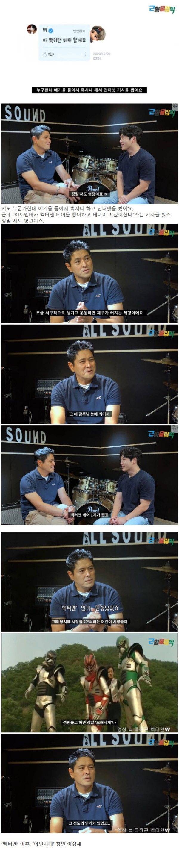 야인시대 배우, 공장 현장직 뛰게 된 사연