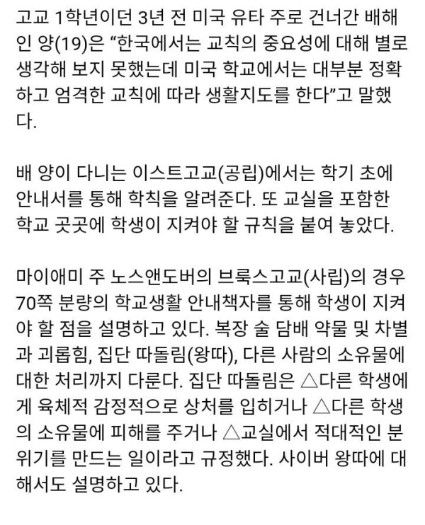 한국 학교에서 적극 도입해야 하는 교육 방식