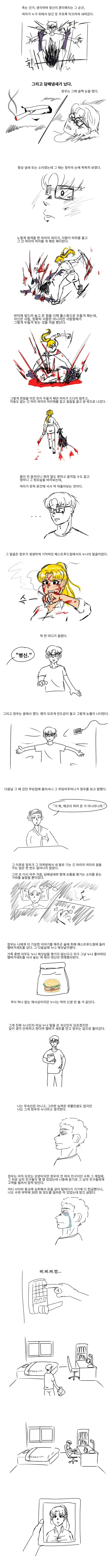 아빠가 재혼해서 누나가 생겼었던 만화