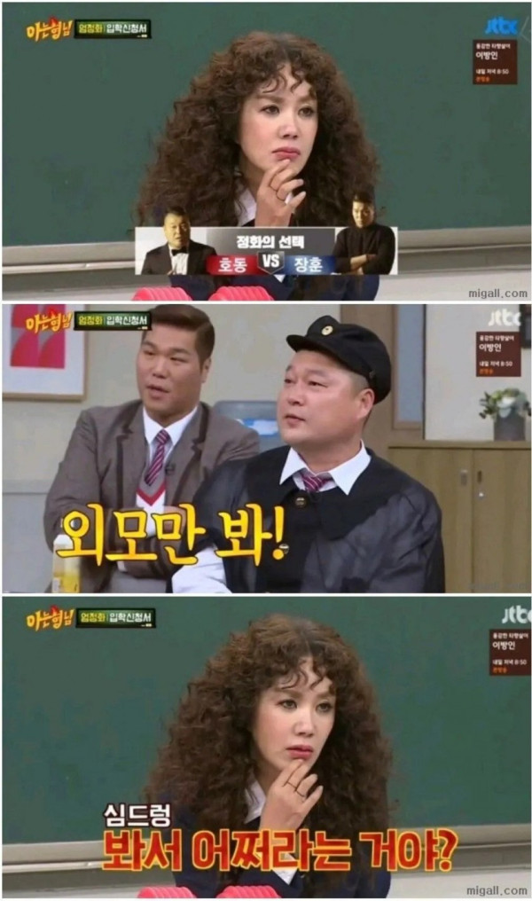 엄정화 삼행시 레전드