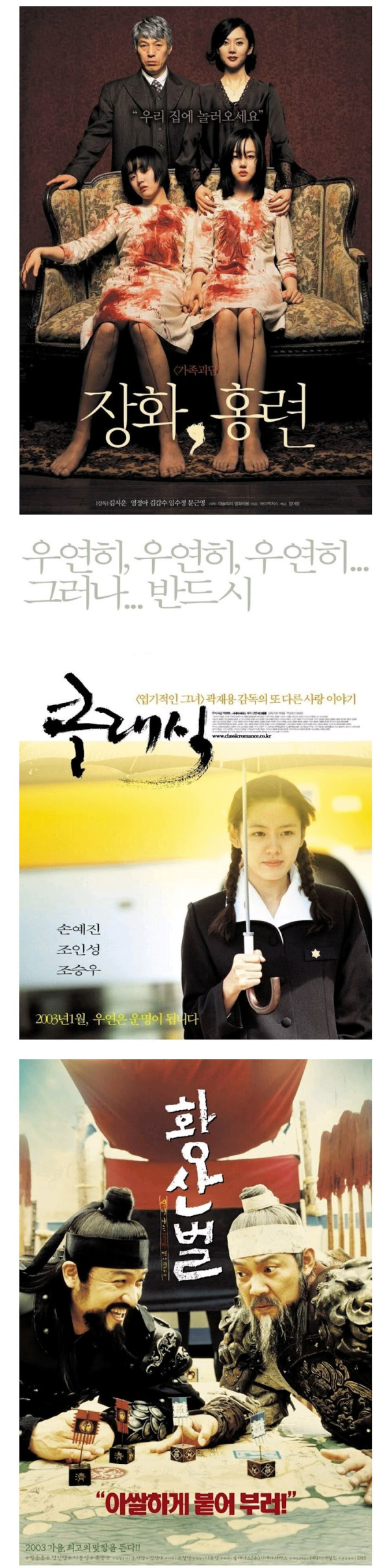 평론가가 꼽은 한국 영화 전성기