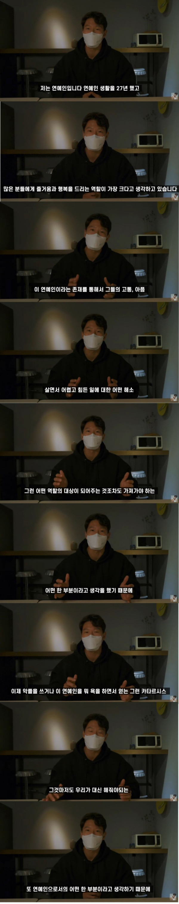 김종국 악플러들 고소 예정