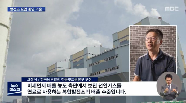 일본을 능가한 한국의 환경 기술