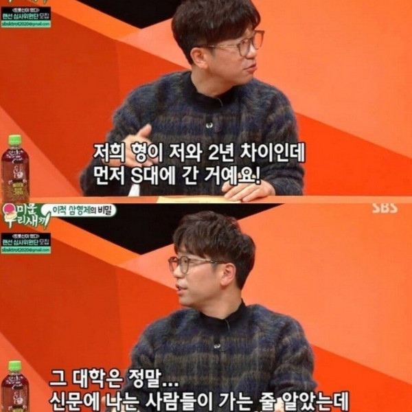 가수 이적이 서울대 간 이유