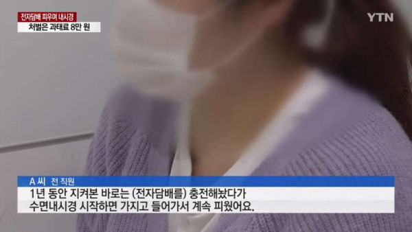 전자담배 피우면서 내시경하는 의사
