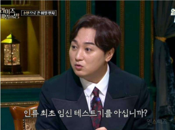 인류 최초 임신테스트기