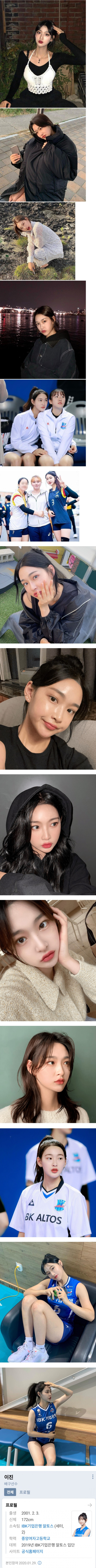 한국의 흔한 01년생 배구선수 미모