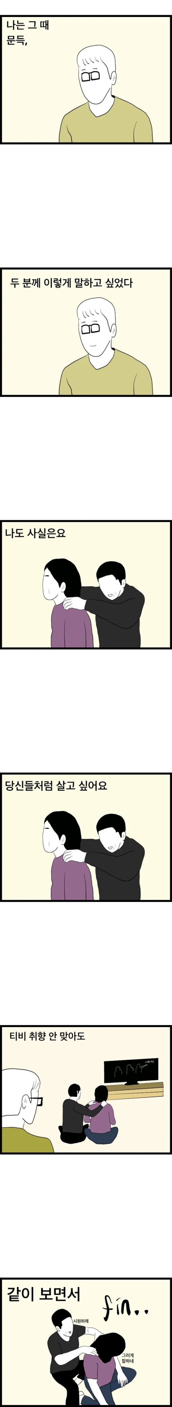 경상도 아빠와 엄마