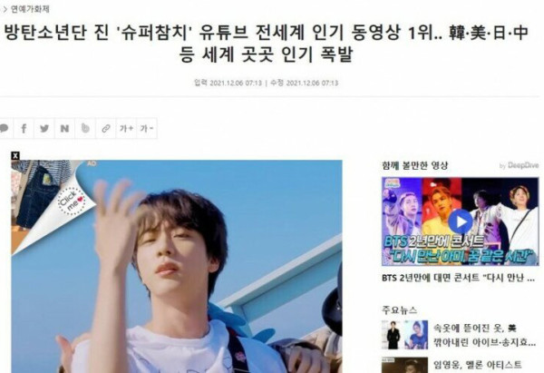 BTS 진이 장난으로 낸 음악 근황