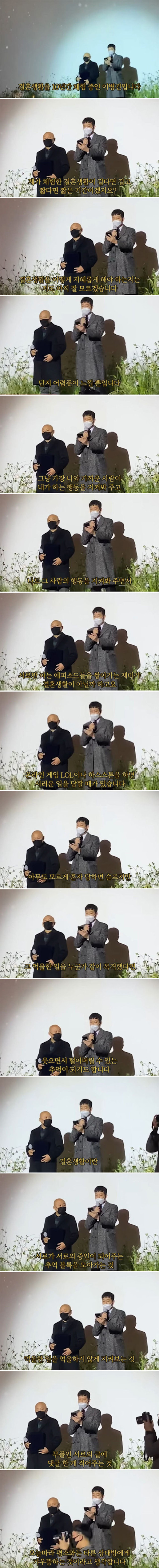 침착맨의 결혼에 대한 생각