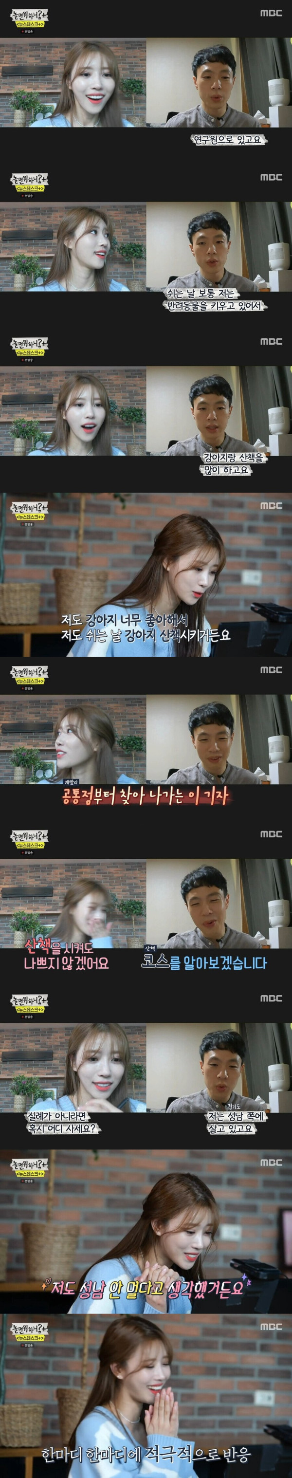 소개팅 처음해보는 러블리즈 미주의 랜선소개팅